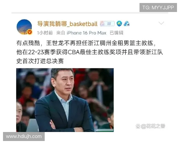 广东豪言冲冠！辽宁追逐 2 米 08 内线，同曦迎浙江前教头(2)