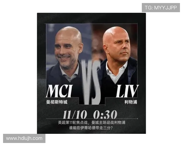 瓜迪奥拉回应克洛普世俱杯争议：理解批评，但参赛资格决定话语权